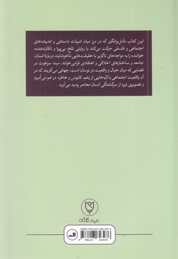 خداوند دیگران